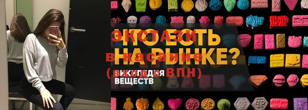 экстази Арсеньев