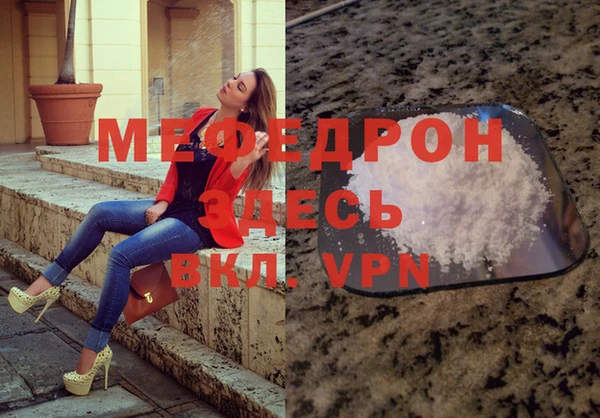 меф VHQ Аркадак