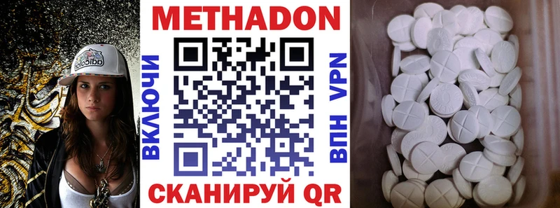 МЕТАДОН VHQ  Купить где  Боровичи 